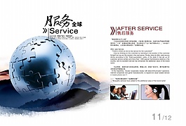 公司畫冊(cè)