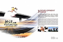 公司畫冊(cè)