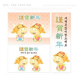 謹賀新年 生肖賀歲 新年素材 矢量 AI_17