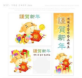 謹賀新年 生肖賀歲 新年素材 矢量 AI_16