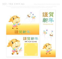 謹賀新年 生肖賀歲 新年素材 矢量 AI_15