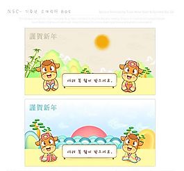 謹賀新年 生肖賀歲 新年素材 矢量 AI_11