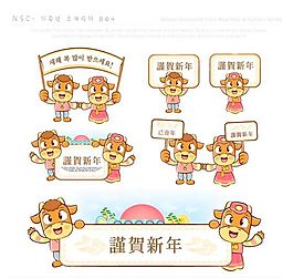 謹賀新年 生肖賀歲 新年素材 矢量 AI_10