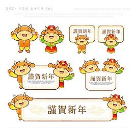 謹賀新年 生肖賀歲 新年素材 矢量 AI_05
