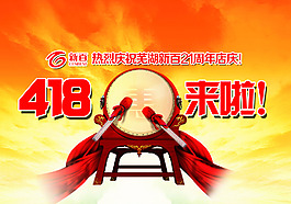 打鼓 鼓 紅 節(jié)日