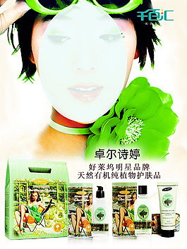 千百匯微微購卓爾詩婷廣告紙