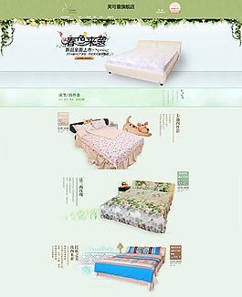 春色来袭