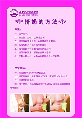 挤奶的方法