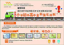 教育宣傳單素材