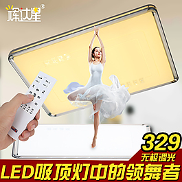 吸頂燈主圖