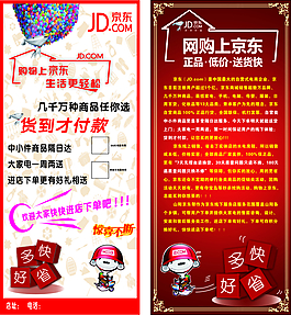京東