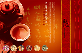 喝茶