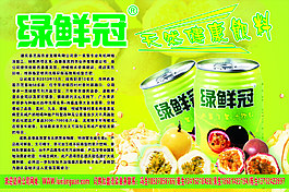 綠鮮冠  百香果  海報