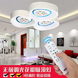 吸頂燈主圖   燈飾主圖