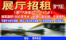 展厅招租牛皮纸文字效果