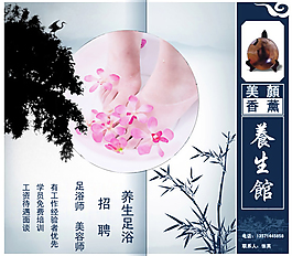 美容畫冊素材