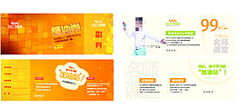 教育優(yōu)惠券代金券