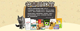 天貓 淘寶寵物狗糧促銷海報