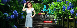 品牌夏季女裝展示促銷海報(bào)