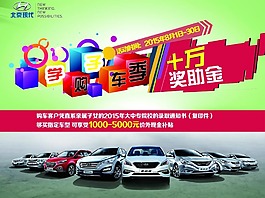 學子購車季 獎助金