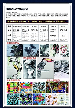 神筆小馬畫室