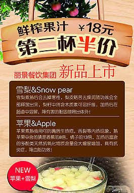 水果汁