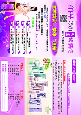 我的煥顏吧