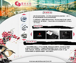 中國風(fēng)個(gè)人網(wǎng)站設(shè)計(jì)