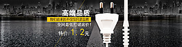 淘寶阿里巴巴插頭全屏海報(bào)