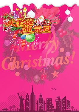 慶圣誕迎元旦分層素材