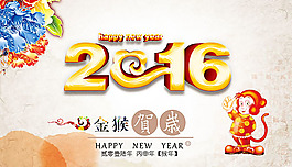 2016年明信片素材