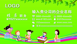 兒童名片