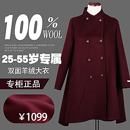 高端大氣女裝源文件