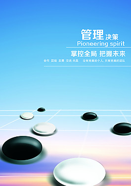 企業(yè)展板