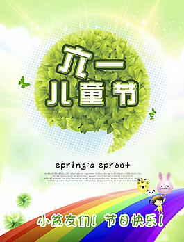 六一