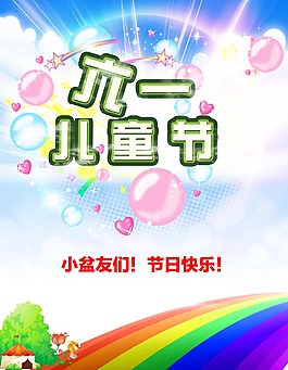 六一