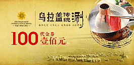 代金券