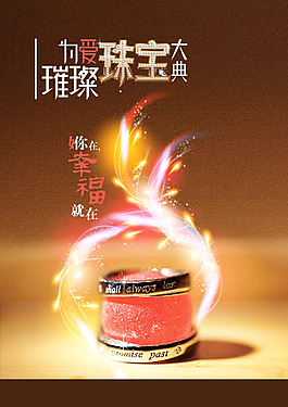 海報(bào)