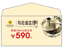 信封
