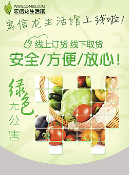 生活館宣傳廣告PSD素材