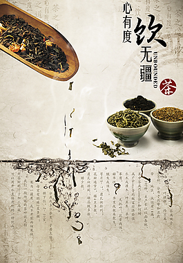 中國風(fēng)宣傳圖片PSD素材