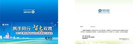 移動(dòng)邀請(qǐng)函