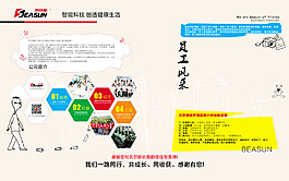 公司展板設(shè)計