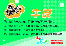 笑話