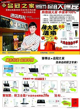 品冠 榮事達(dá)