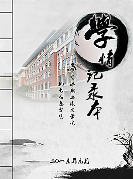 古风封面