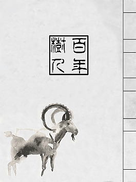 背面古风