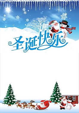 圣诞快乐