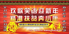 彝族年活動背景