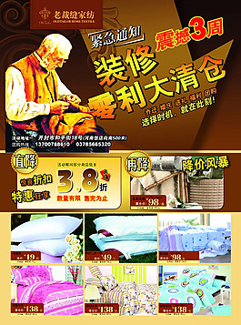 老裁縫家紡